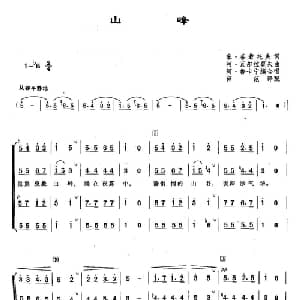 2山峰 俄罗斯 _外国歌谱_词曲:米 莱蒙托夫 阿 瓦尔拉莫夫