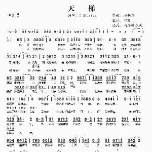 天梯_歌谱投稿_词曲:赖映彤 钟晴