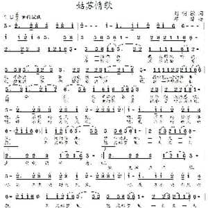姑苏情歌_歌谱投稿_词曲:刘明敏 邓锋