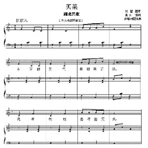 买菜_儿歌乐谱