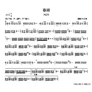 春潮_歌谱投稿