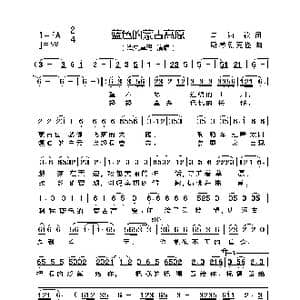 蓝色的蒙古高原_歌谱投稿_词曲:乌纳钦 斯琴朝克图