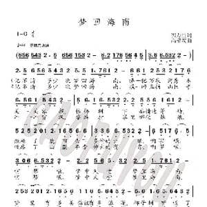 梦回海南_歌曲简谱_词曲:郭万里 高福友