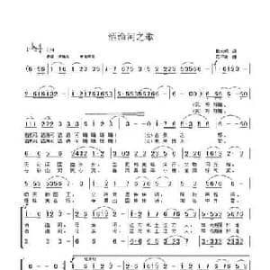 洒渔河之歌_民歌简谱_词曲:戴元明 范怀吉