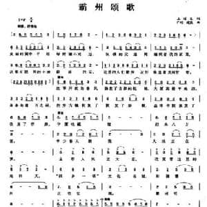 霸州颂歌_民歌简谱_词曲:王福义 广利 建花