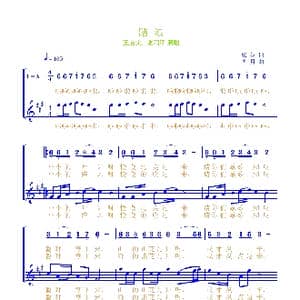 踏浪简线对照_歌谱投稿_词曲:庄 奴 古 月