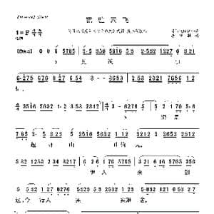 莆仙戏 宽驻云飞_歌曲简谱_词曲:莆仙戏传统曲牌
