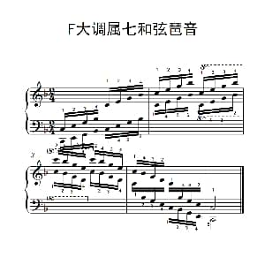 第七集13.F大调属七和弦琶音 钢琴谱