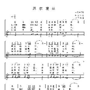 土耳其 厄尔嘎兹_歌谱投稿_词曲:土耳其民歌 钟途译配