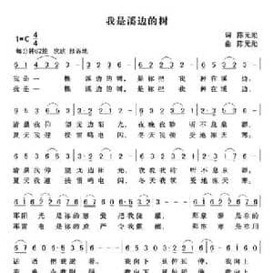 我们是光_民歌简谱_词曲:陈元勋 陈元勋