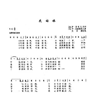 35灰姑娘 俄罗斯 _外国歌谱_词曲:伊 芮兹尼克 伊 茨维特柯夫