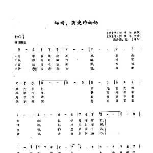 38妈妈,亲爱的妈妈 俄罗斯 _外国歌谱_词曲:伊 拉什科夫 阿 阿维尔金