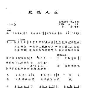 玫瑰人生_歌曲简谱_词曲: 法 埃迪特 皮亚芙 法 路易居