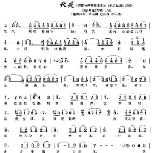 秋夜_外国歌谱