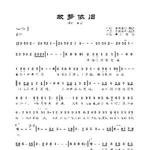 故梦依旧_歌曲简谱_词曲:异新音乐-潮汐 异新音乐-潮汐