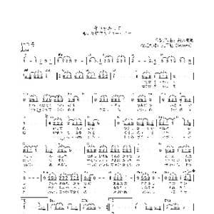 日 背中をかして_歌曲简谱_词曲:鈴木宗敏 鈴木宗敏
