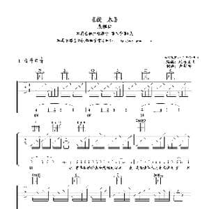 旋木_歌谱投稿
