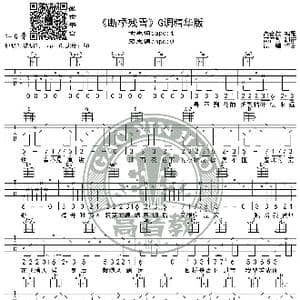 许嵩 断桥残雪 吉他谱吉他弹唱教学G调精华版 高音教_歌谱投稿