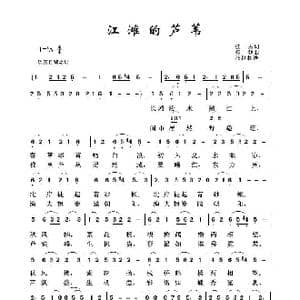 江滩的芦苇_歌曲简谱_词曲:任雪 亦弛