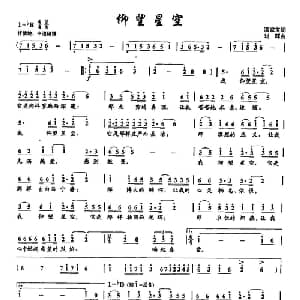​24仰望天空_美声唱法乐谱_词曲:温家宝 刘晖