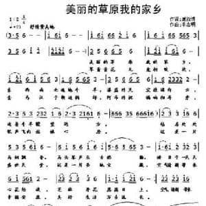 毛主席永远活在我们心中_民歌简谱_词曲:李镜 关维寿