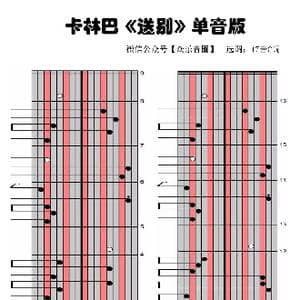 送别_歌谱投稿