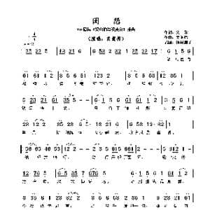 闺怨_歌谱投稿_词曲:文, 采 关圣佑