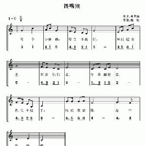 馋嘴猴_儿歌乐谱_词曲:申大局 魏松