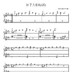 团子大家族_歌谱投稿_词曲: Key Sound Label