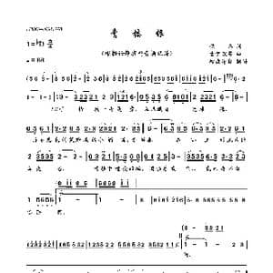 青楼恨_歌曲简谱_词曲:佚名 古贺政男