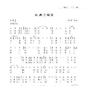 西宁颂歌_歌谱投稿_词曲:朱国鑫 朱国鑫