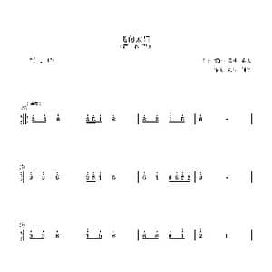 飞向太阳_歌谱投稿_词曲:刘梦 刘念 乌和日钦夫