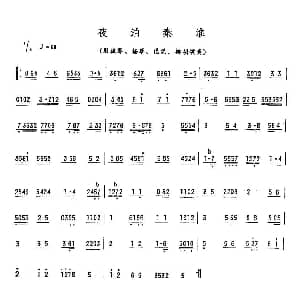 夜泊秦淮