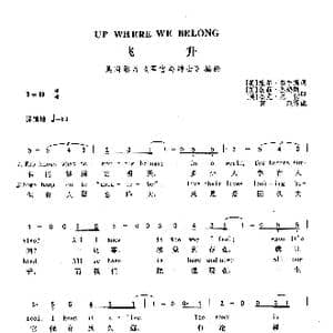 飞升_歌曲简谱