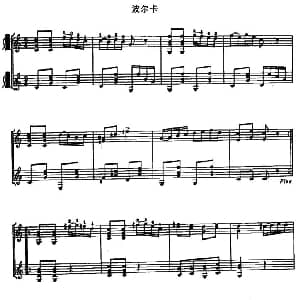 波尔卡 吉他谱