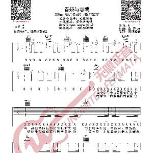 春娇与志明 吉他谱_歌曲简谱