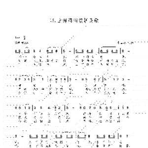 上海高桥镇新民歌_歌谱投稿_词曲:朱国鑫 朱国鑫
