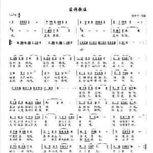 监利歌谣_民歌简谱_词曲:何东平 何东平
