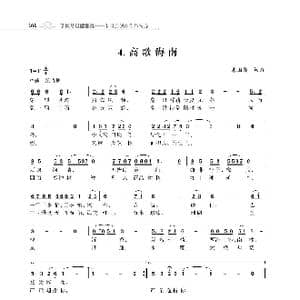 赞颂34个省份组歌:高歌云南_歌谱投稿_词曲:朱国鑫 朱国鑫