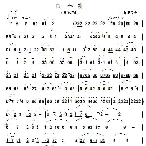 闹春耕 唢呐独奏曲