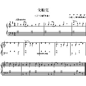 戈帕克 钢琴谱