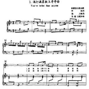 满打满算数上哥哥你_民歌简谱_词曲:李治 杨杰