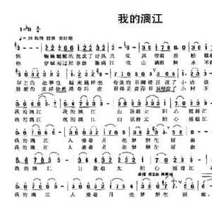 我的漓江_民歌简谱_词曲:刘续红 王辉 王雅立