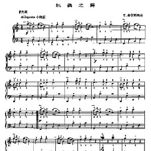 手风琴谱 | 玩偶之舞 奥伊斯坦