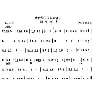 腕训练 蒙古族舞蹈 中国民族民间舞曲选