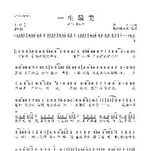 一生最美_歌曲简谱_词曲:洪立 洪立