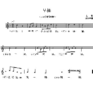早操_儿歌乐谱
