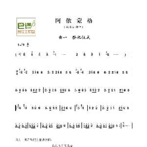 阿依蒙格_歌谱投稿_词曲:程书仿 程书仿