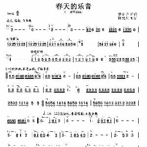 二胡谱 | 春天的乐音 张承华