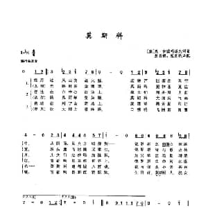 5莫斯科 俄罗斯 _外国歌谱_词曲:奥 伽兹玛诺夫 奥 伽兹玛诺夫